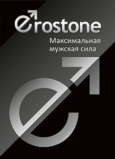 Erostone
